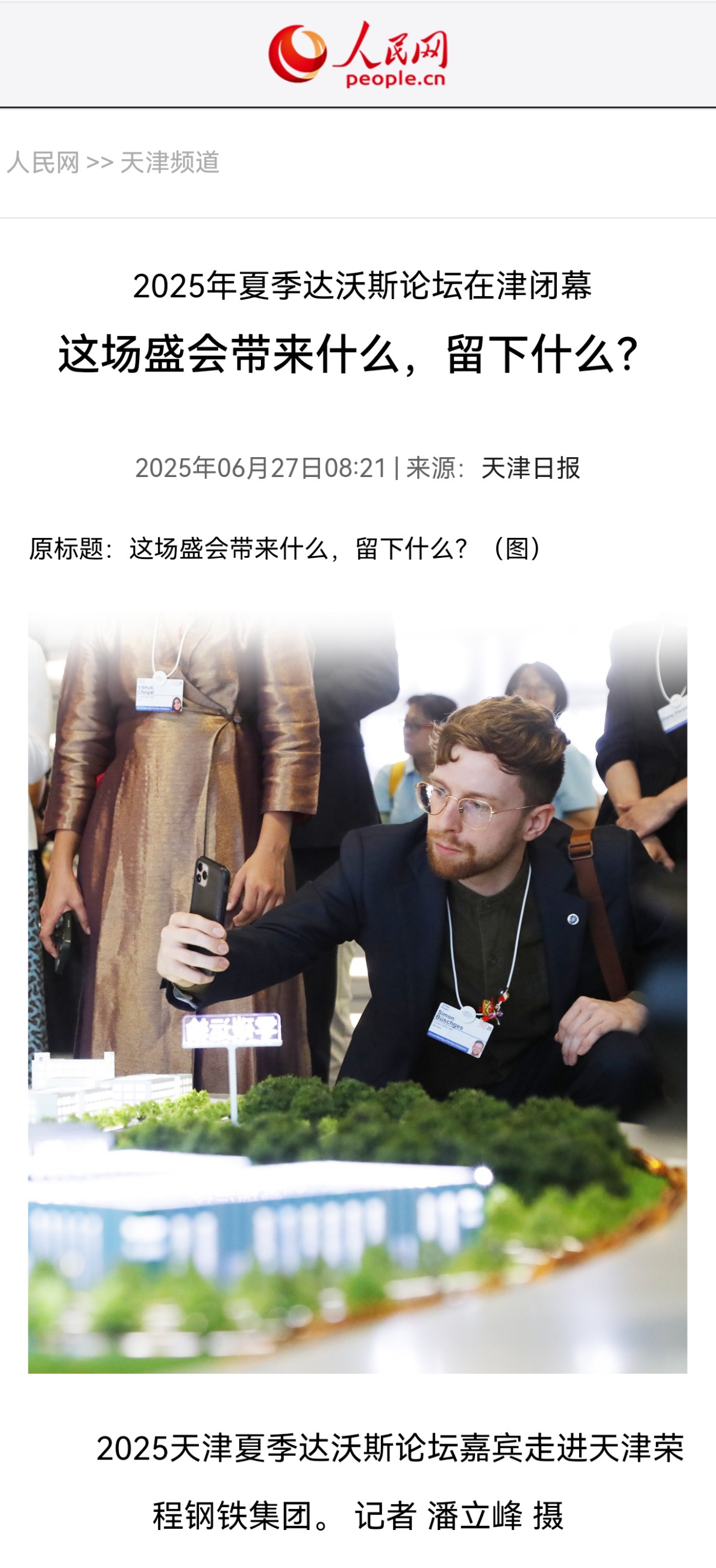 圖片關鍵詞