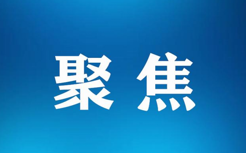 鋼鐵行業(yè)質(zhì)量標準化座談會：共商標準創(chuàng)新引領鋼鐵工業(yè)高質(zhì)量發(fā)展之路