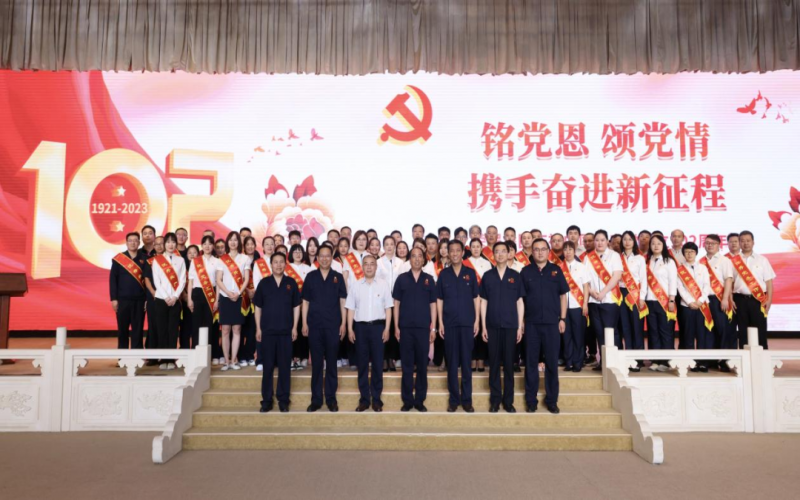 榮程集團(tuán)舉辦慶祝中國共產(chǎn)黨成立 102 周年表彰會(huì)暨文藝匯演活動(dòng)