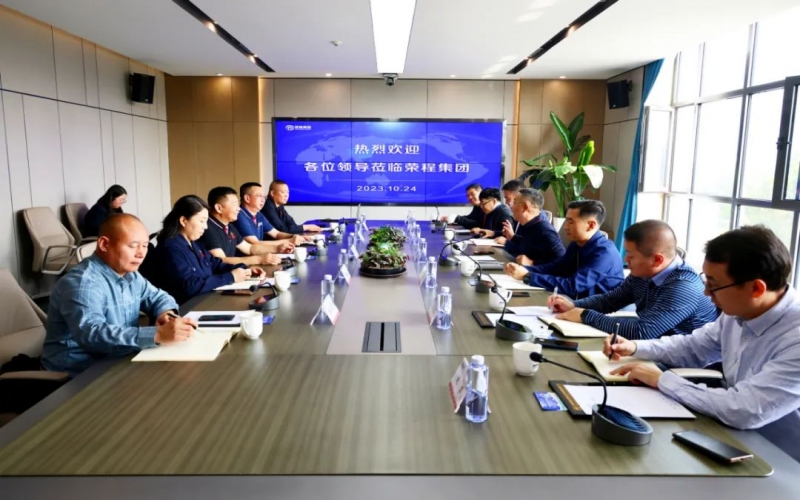 秦港股份、滄州黃驊港礦石港務、滄州華港國際物流相關(guān)負責人到榮程集團座談交流