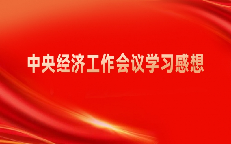 張榮華主席：精準釋放更多重磅信號，提振民企更強發(fā)展信心
