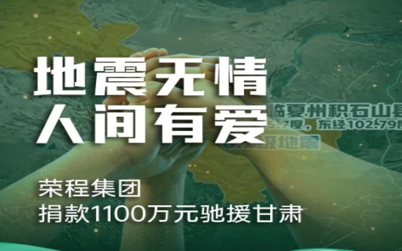 讓愛一起飛！“百萬”救急 “千萬”共建美好家園