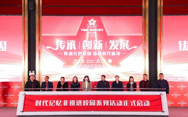 時代記憶十周年 - 榮程集團與多所高校、非遺匠人代表共啟非遺進校園活動
