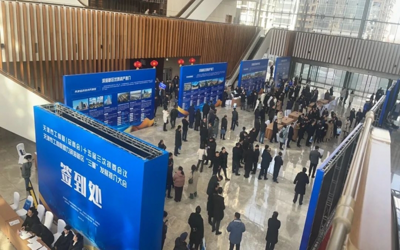 今天，濱海新區(qū)讓企業(yè)家目光聚焦……