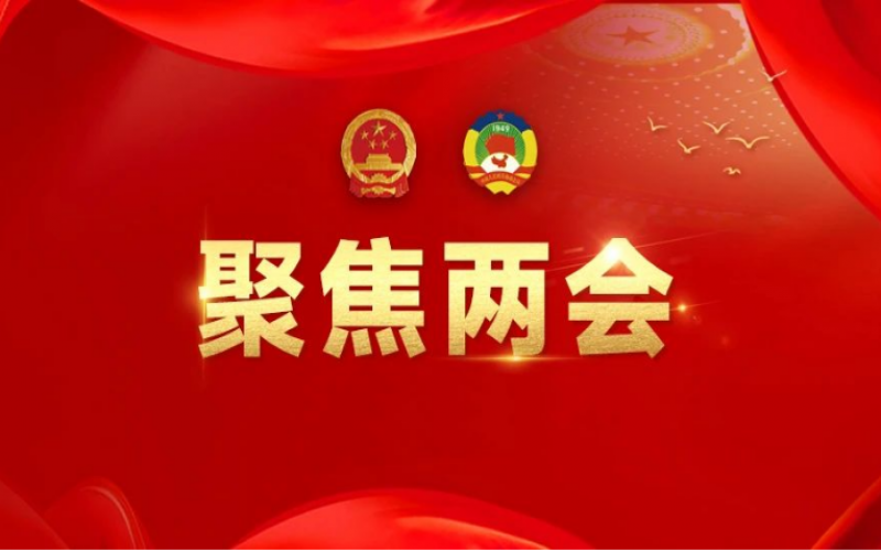 全國人大代表、榮程集團董事會主席張榮華：建議加大企業(yè)使用和建設綠電的政策支持