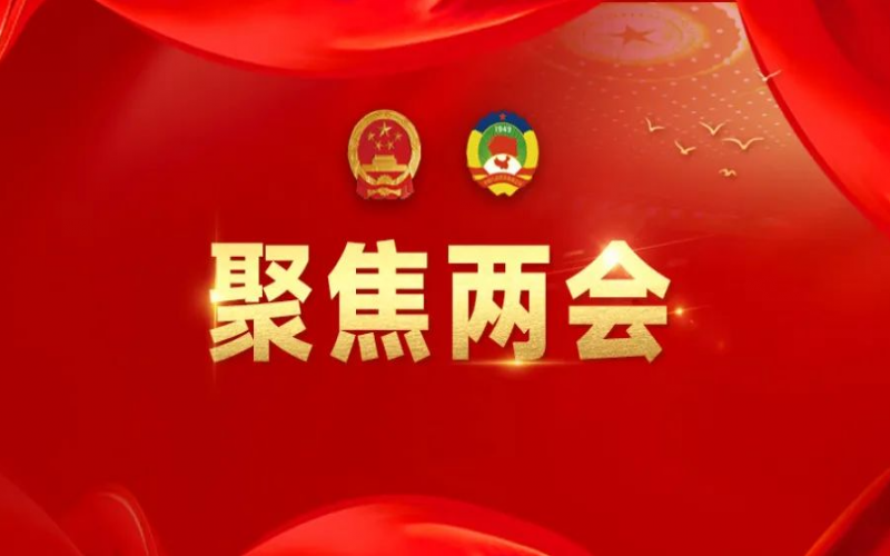 氫能產(chǎn)業(yè)首次寫入政府工作報(bào)告，張榮華代表的兩會(huì)“氫”聲！