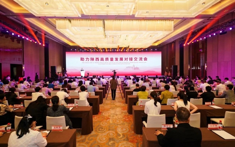 助力陜西高質(zhì)量發(fā)展對(duì)接交流會(huì)在西安召開，全國工商聯(lián)副主席邱小平、陜西省副省長陳春江、全聯(lián)女企業(yè)家商會(huì)會(huì)長張榮華致辭