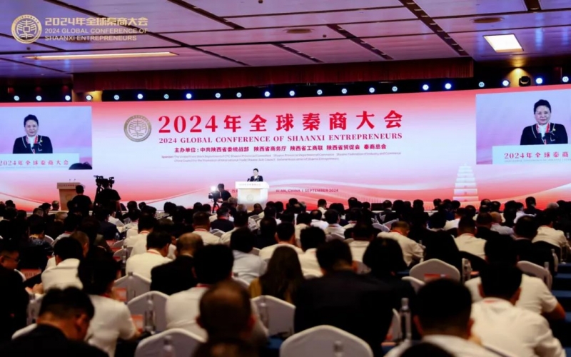 中國民間商會副會長、榮程集團董事會主席張榮華出席2024年全球秦商大會