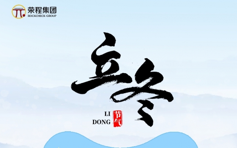 24節(jié)氣×非遺記憶 - 立冬初寒至，合香潤悠長