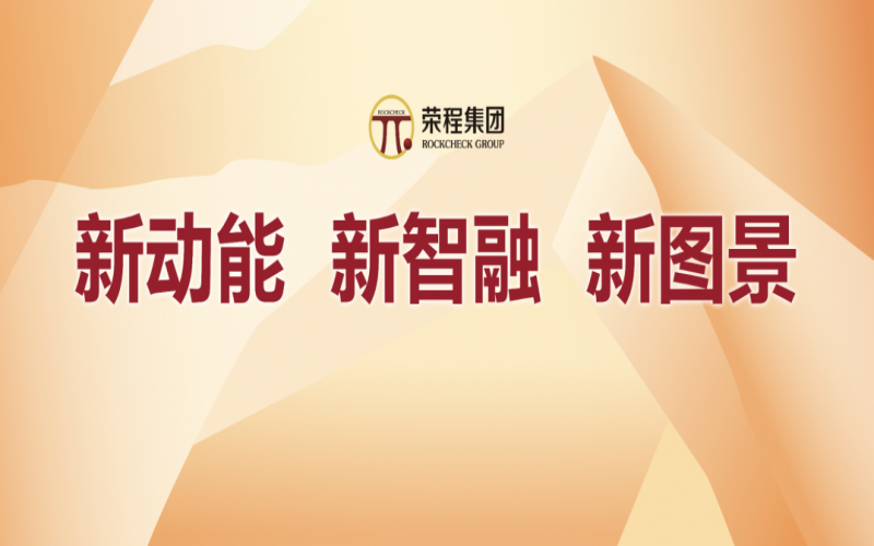 奮進(jìn)2024，這些集體和個(gè)人無(wú)上“榮”光