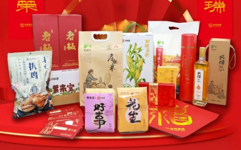 情暖歲華 騰蛇送福 - 年味拉滿！榮程家人收到新春大禮包