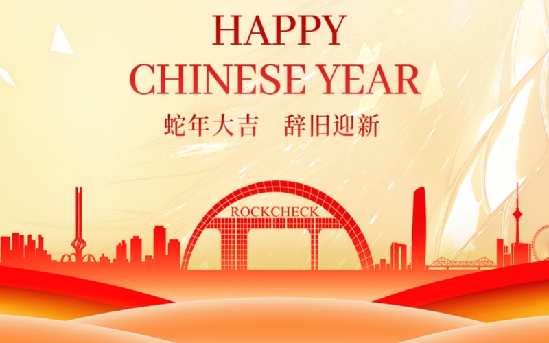 開(kāi)工大吉！張榮華主席攜集團(tuán)領(lǐng)導(dǎo)送祝福鼓干勁！