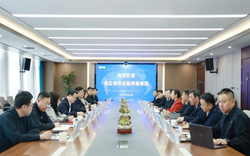 加強(qiáng)政企交流 開展深度合作！寧河區(qū)委書記白鳳祥赴榮程集團(tuán)對(duì)接洽談