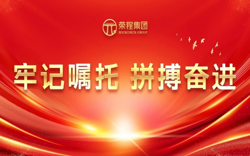 永葆愛拼會(huì)贏精氣神，展現(xiàn)民企新作為