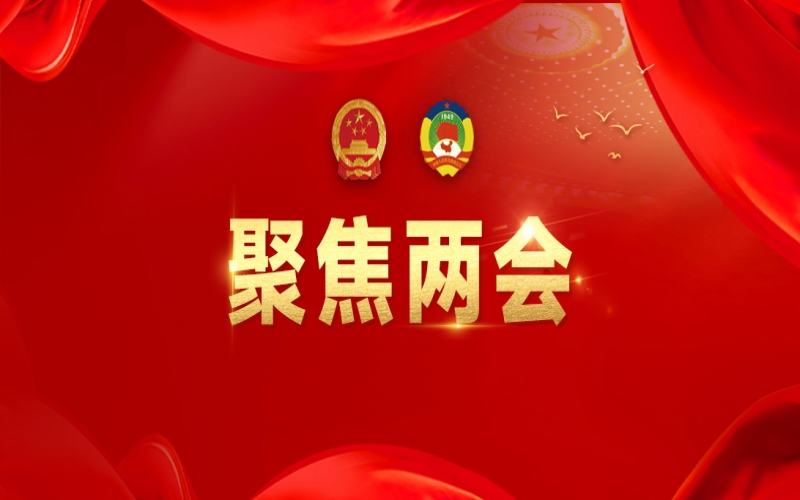 張榮華代表：向新圖強(qiáng)，聚力科技創(chuàng)新與產(chǎn)業(yè)創(chuàng)新融合