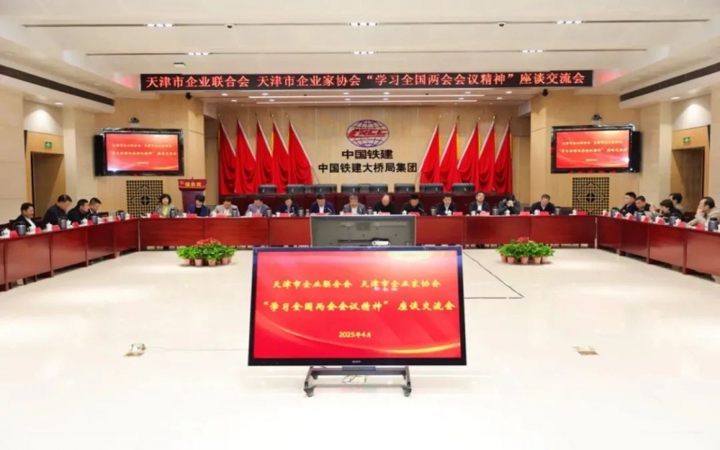 市企聯(lián)召開學(xué)習(xí)全國兩會精神座談交流會，全國人大代表、榮程集團(tuán)董事會主席張榮華作宣講