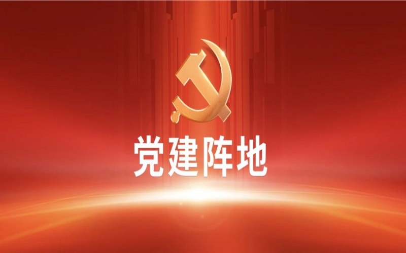 黨建陣地 - 榮程集團黨員加強作風建設學習體會交流（一）